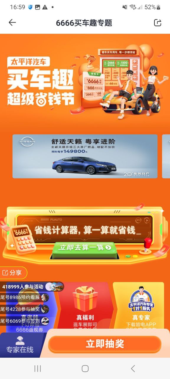 下载太平洋汽车网最新应用