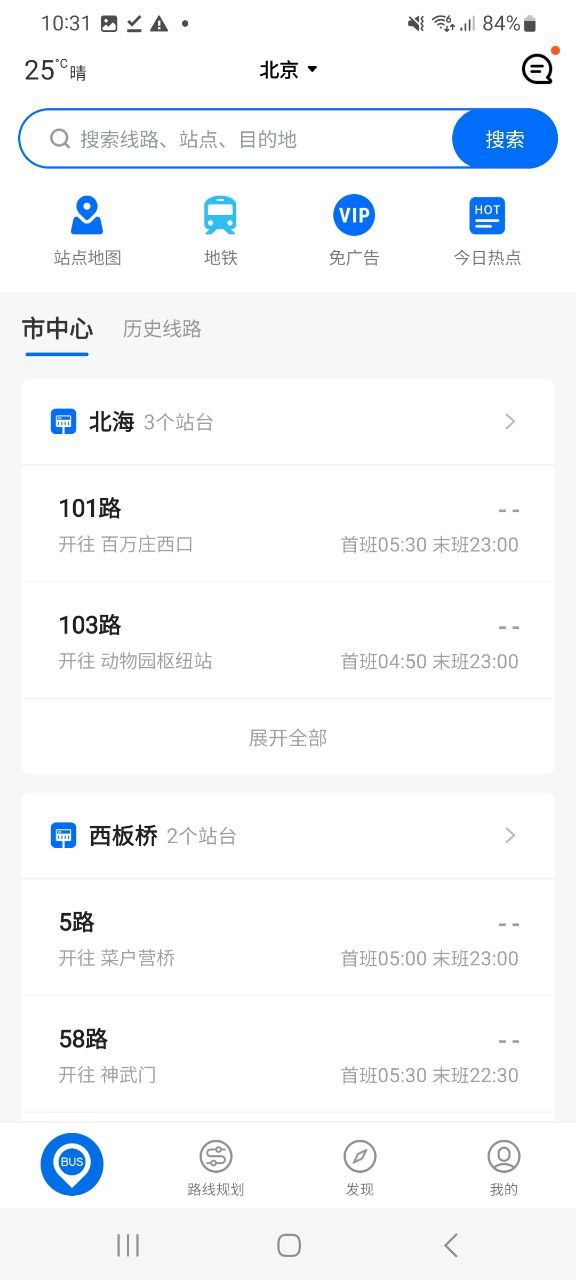 车来了应用下载