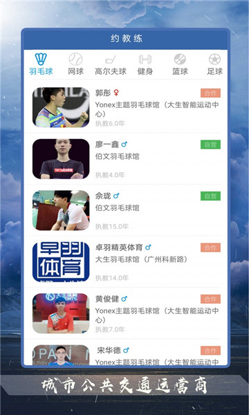 豪力体育App安卓软件免费下载