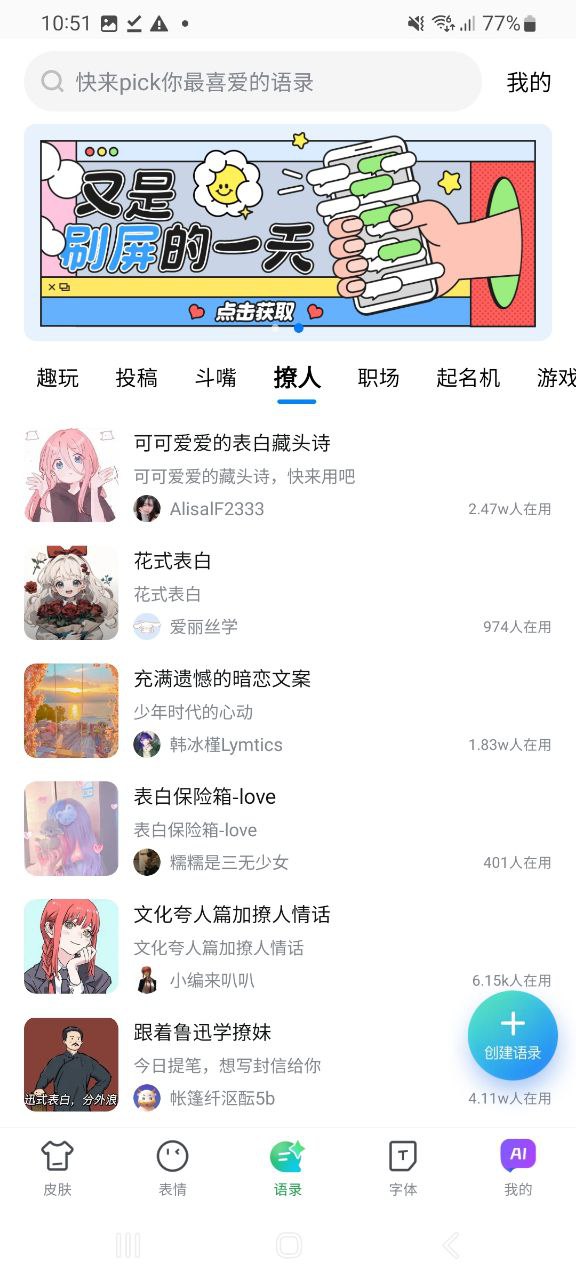 手机版百度输入法