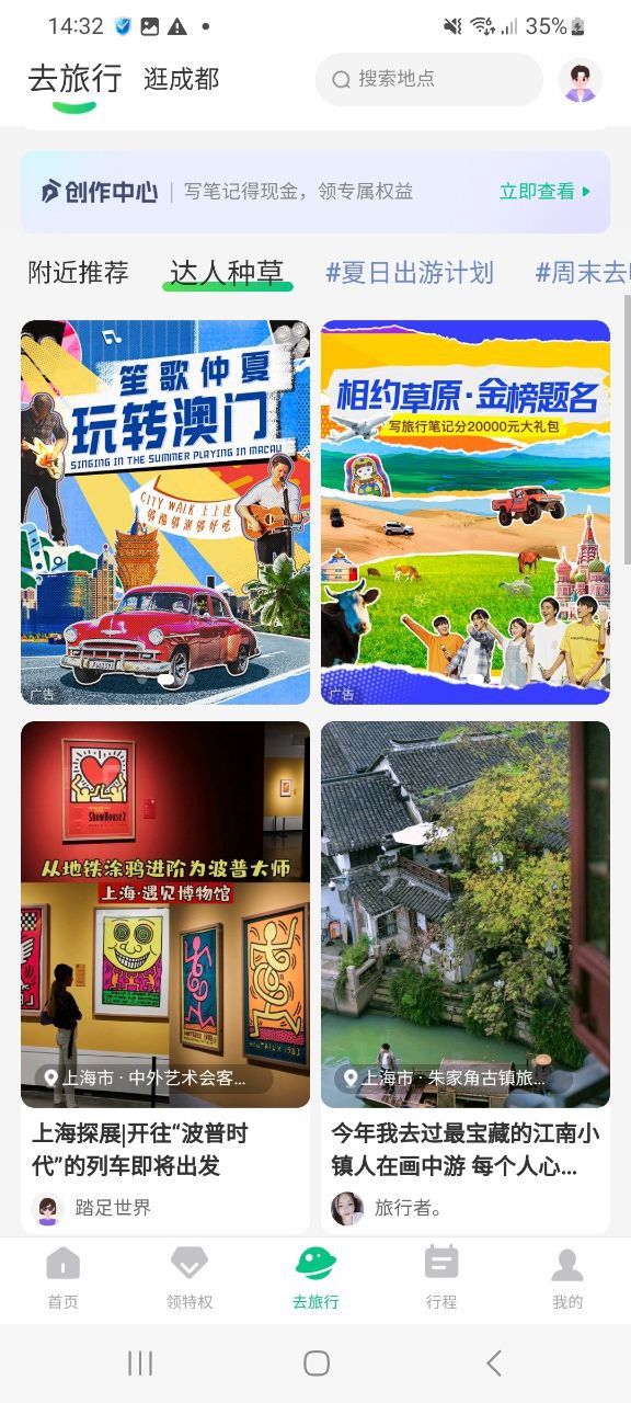 下载同程旅行新版