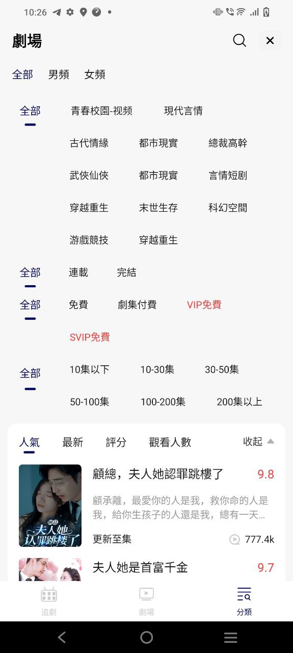 下载精品短剧应用下载安装