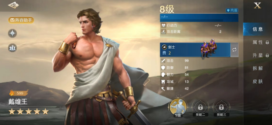 《世界启元》戴维王英雄前排肉盾详解