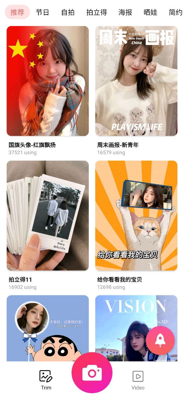 萌图美颜相机app安装