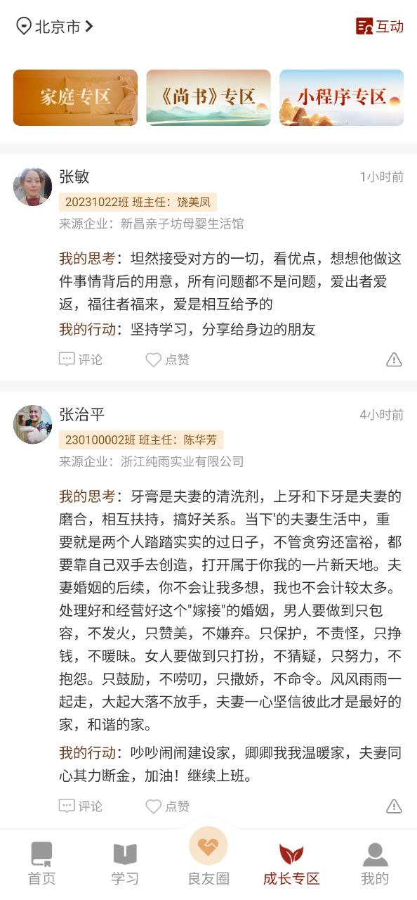 下载四部曲2023应用