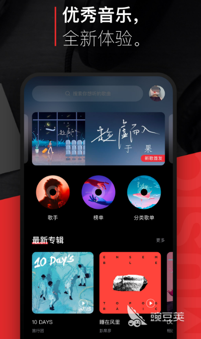 免费听歌软件推荐：哪些音乐app可以免费听歌？