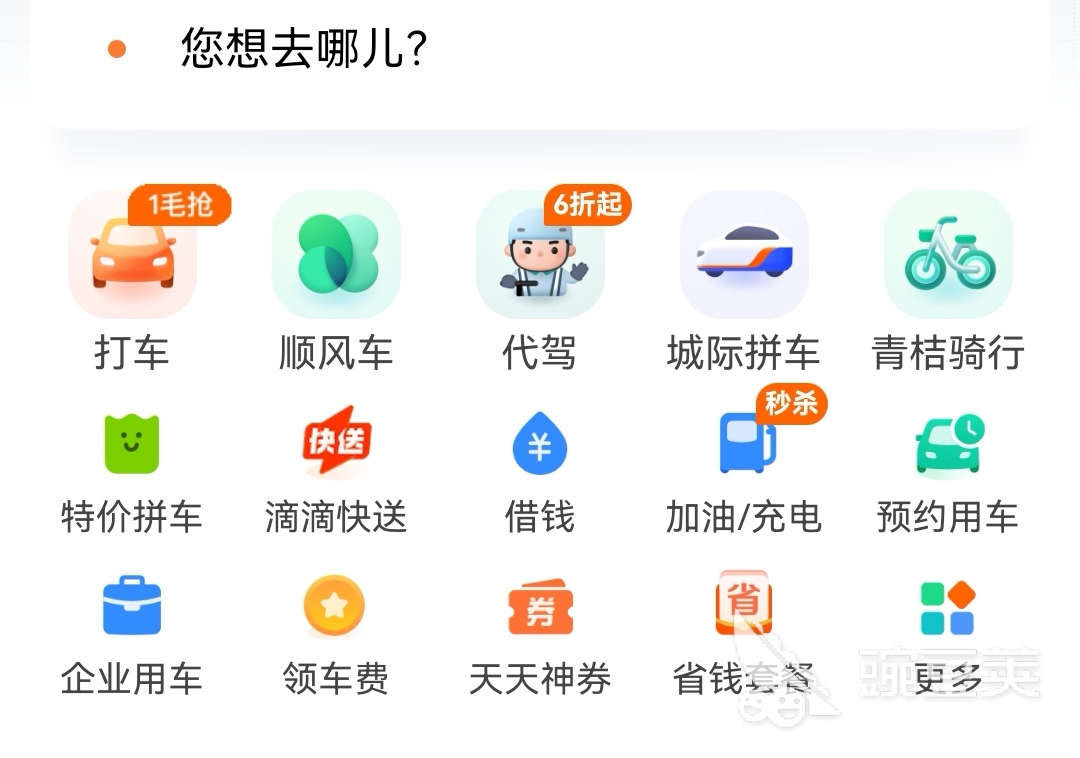 十大打车软件排行榜：哪些软件最适合打车？