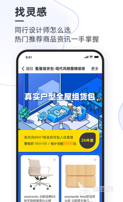 家装设计效果图制作软件排行榜