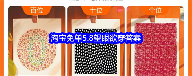 如何在淘宝上获得免单？