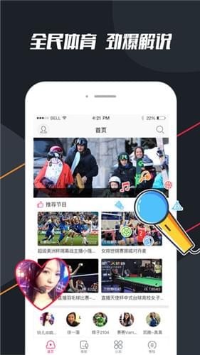 章鱼直播app软件