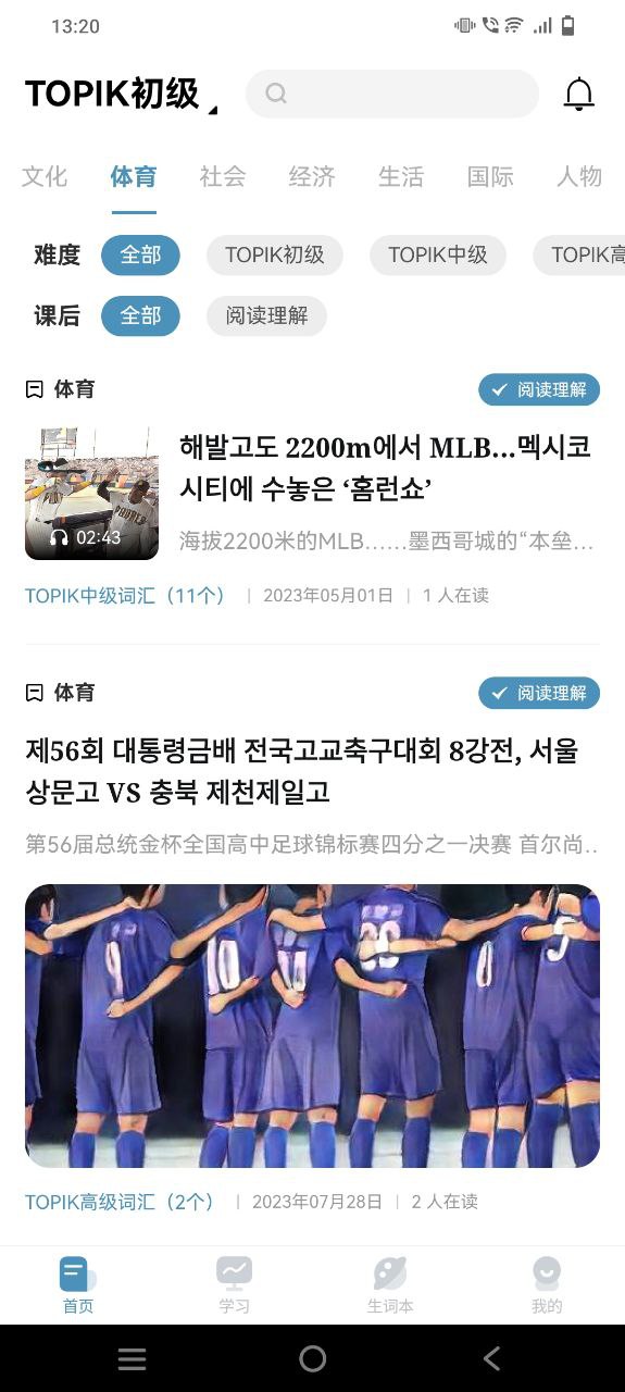莱特俄语阅读听力移动版下载安装