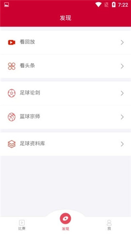 皇冠足球盘app安卓下载