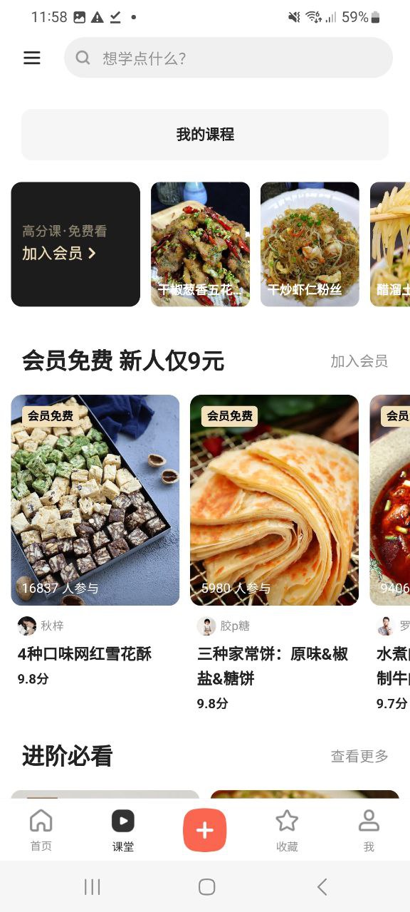 下厨房美食菜谱APP