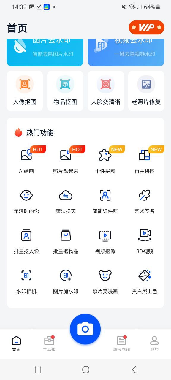 无痕消除笔安卓正式版