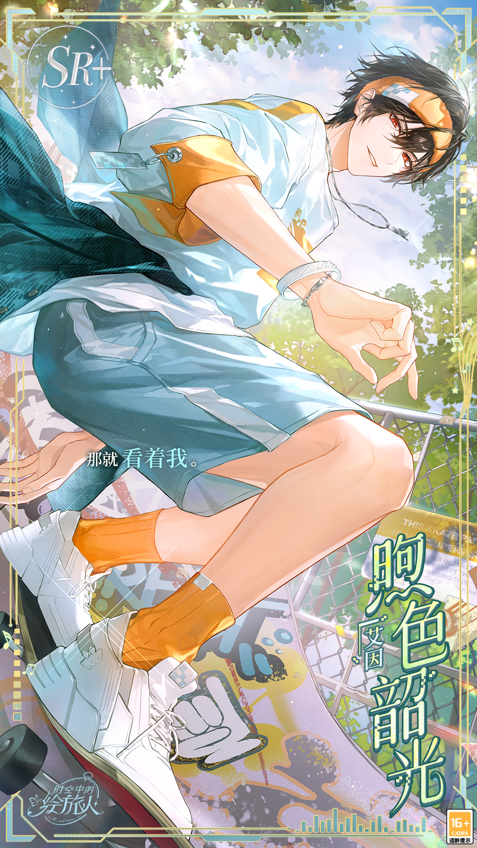 「缱绻假日·煦色韶光」滑板体验活动，4月开始！