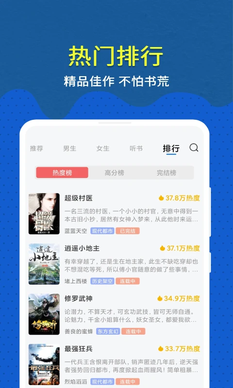 免费趣小说app安卓版下载  
