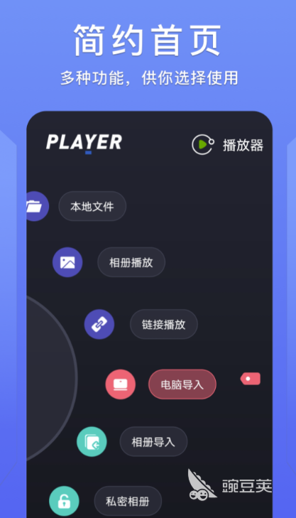 手机看电视的免费软件推荐及链接分享