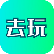 去玩变声器app下载安装