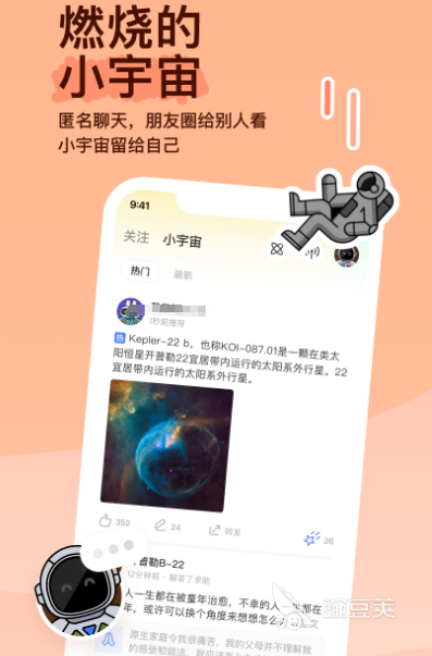 真实有效的交友软件排行榜