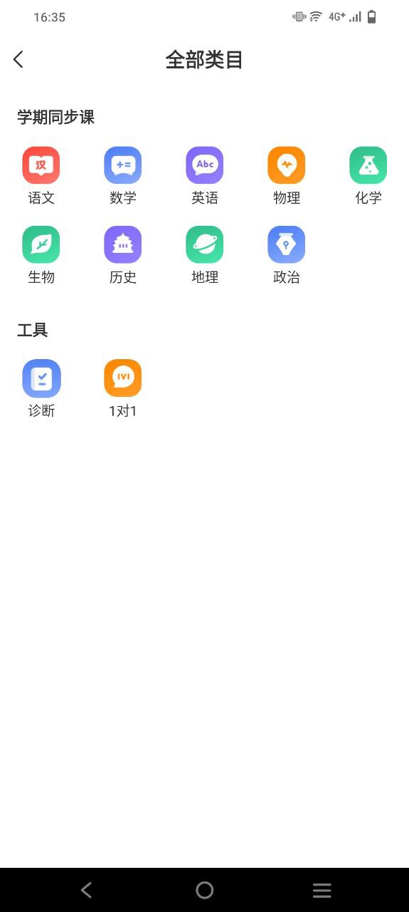 希望学最新应用免费下载