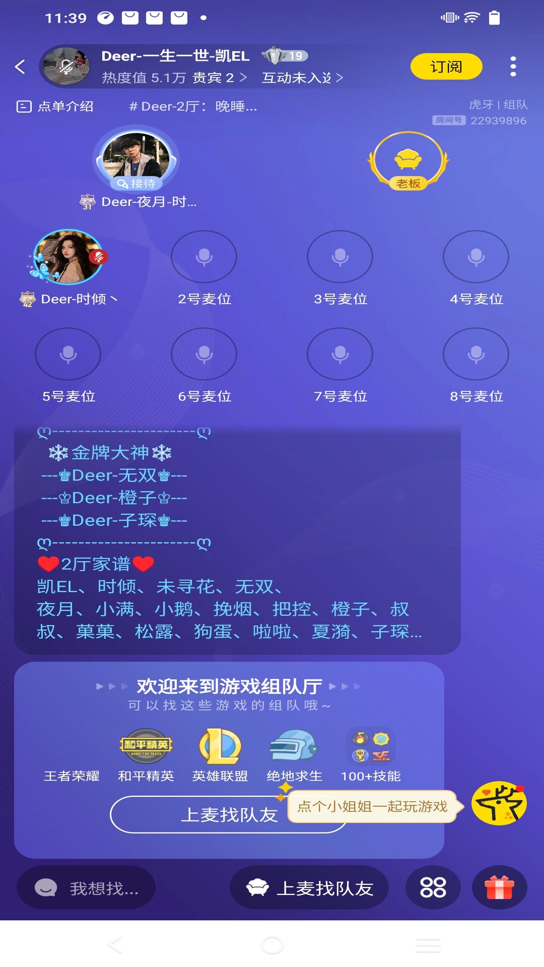 小鹿陪玩app下载安装
