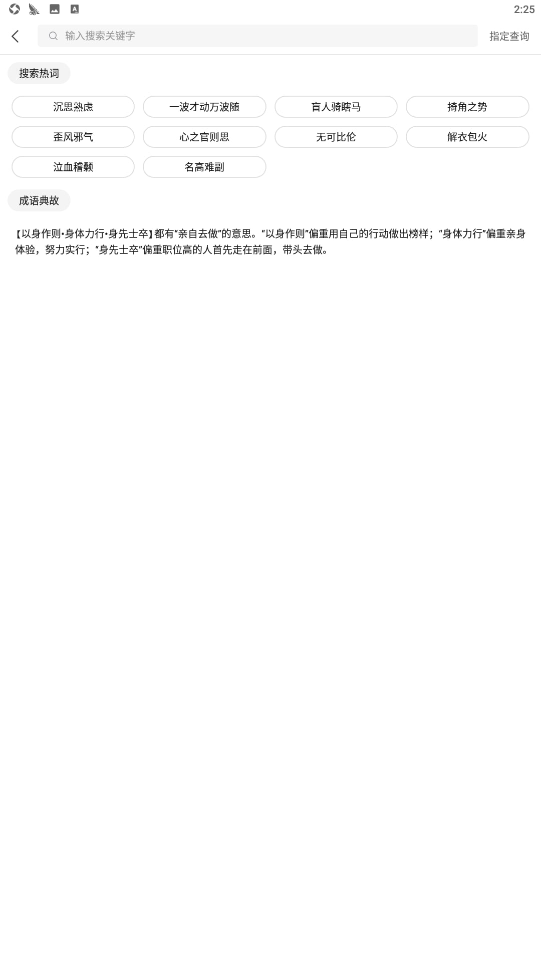 作业帮手安卓软件最新下载安装