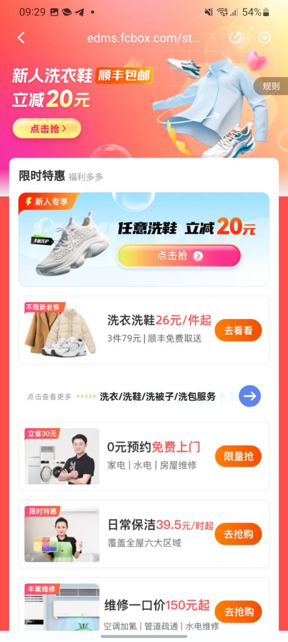 下载丰巢旧版本