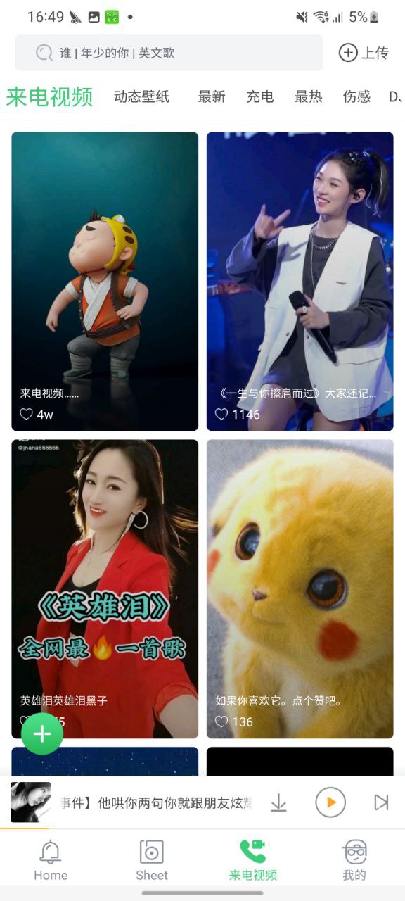 免费注册铃声多多app