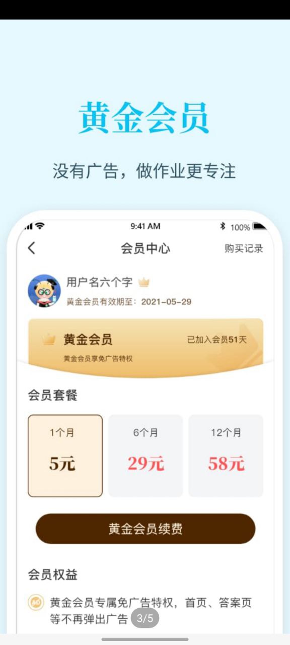 作业精灵app在线app