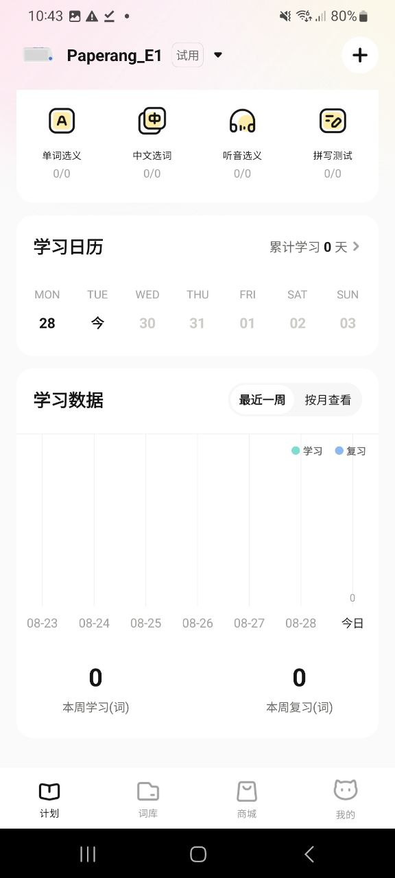 2023喵喵机安装下载