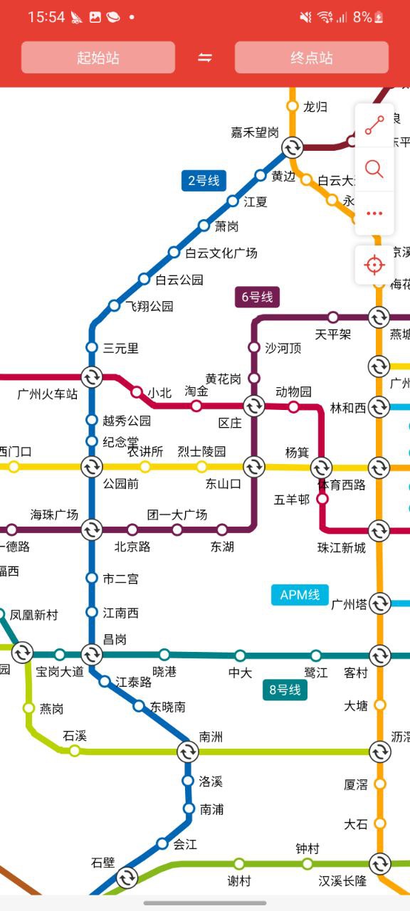 广州地铁移动版下载安装