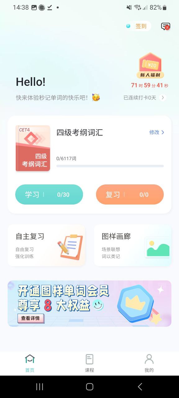 图样单词移动版下载安装