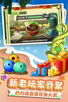 植物大战僵尸2app