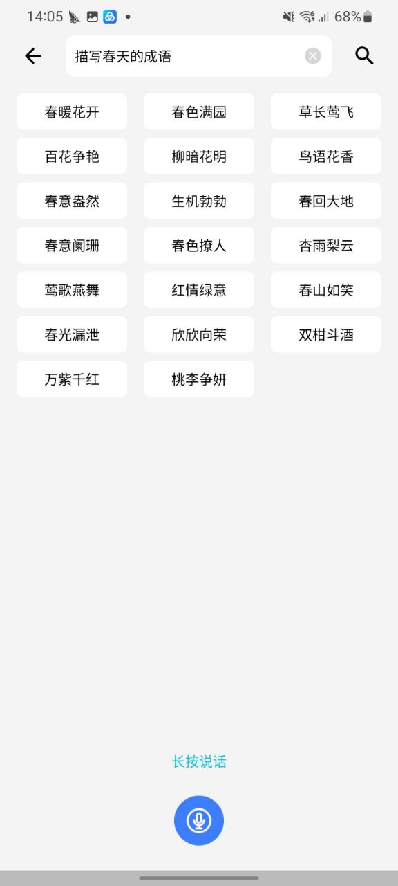 作业精灵原版app最新版下载