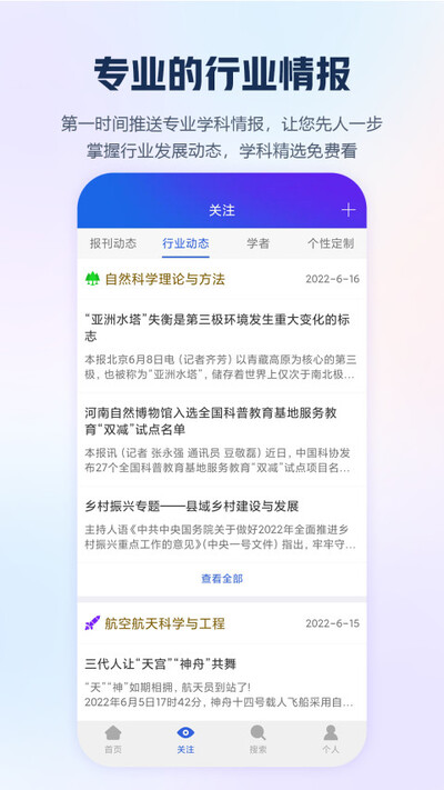 手机知网手机版下载