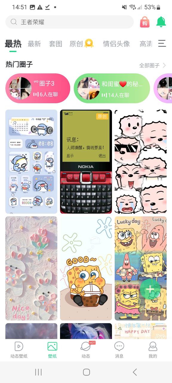 下载壁纸多多2023最新app