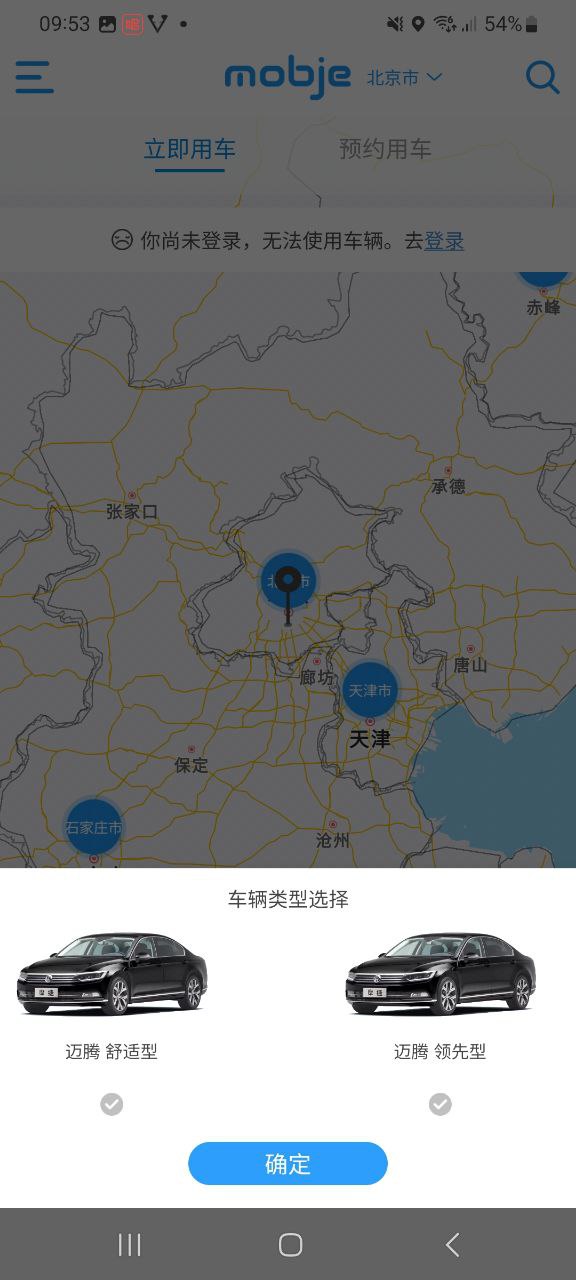 下载2023摩捷出行