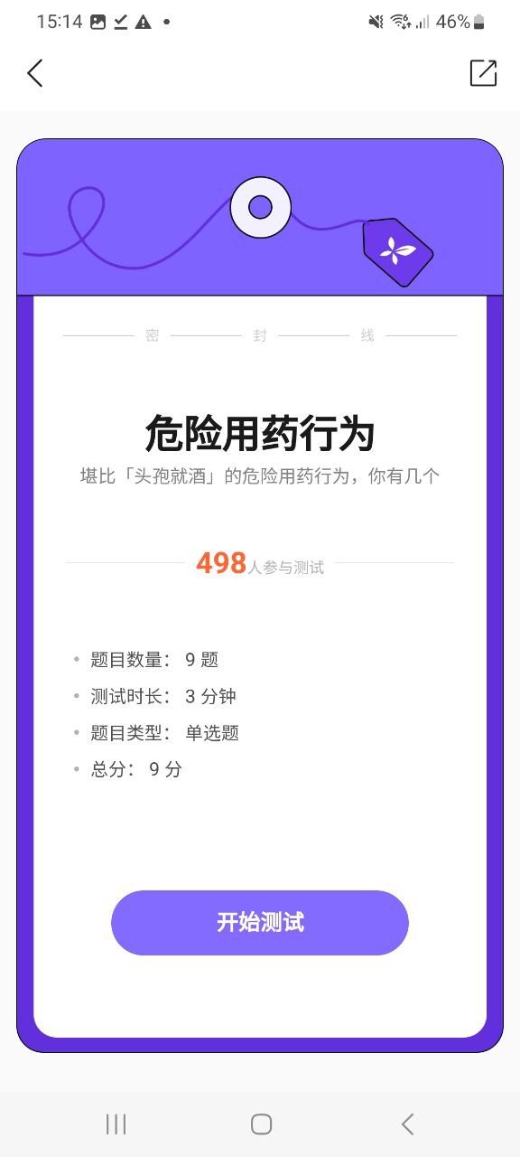下载丁香医生app移动最新版