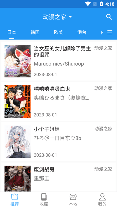 芝士漫画app下载安装最新版