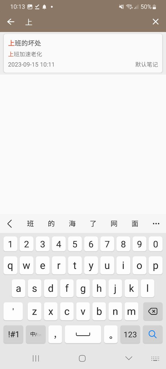 时光笔记app下载安装最新版