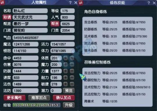 梦幻西游：紫禁之巅狮驼岭攻略，建号成本超高？比武状元是如何勇夺的？