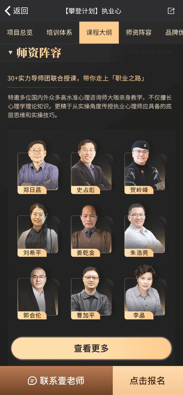壹点灵心理咨询2023最新永久免费版