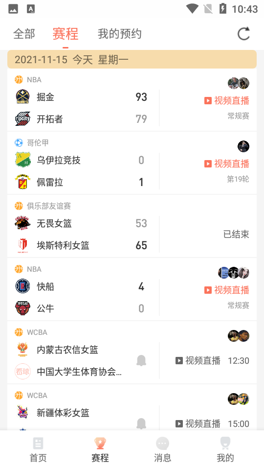 看球直播最新2023安装