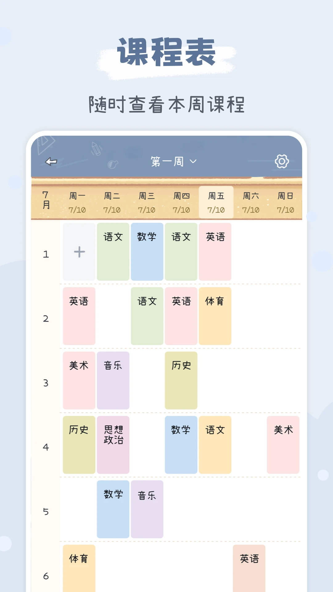 点点时光app下载安卓版 
