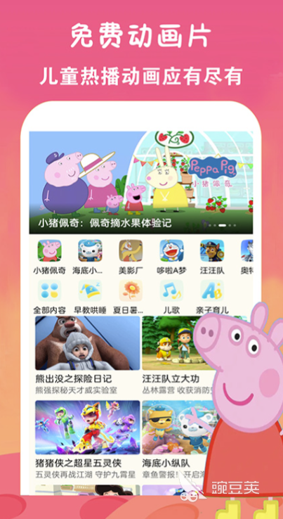 推荐动画资源多的免费软件PP下载