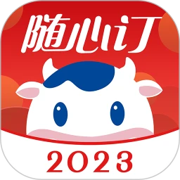 光明随心订移动版下载安装