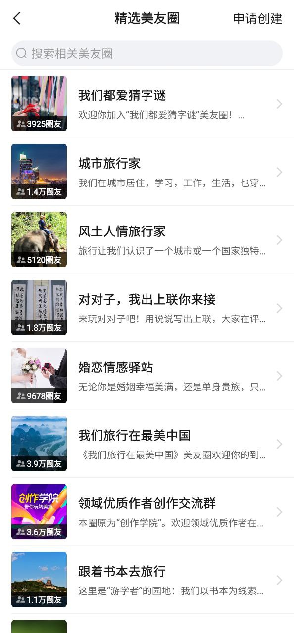 最新正版美篇