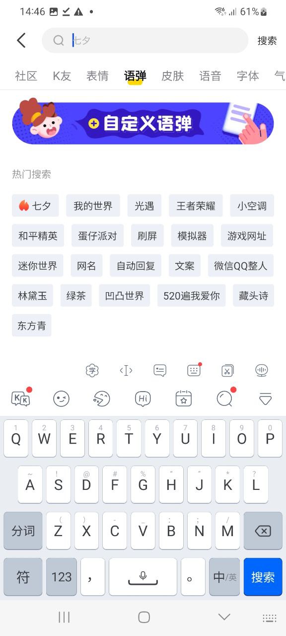 KK键盘原版app最新下载