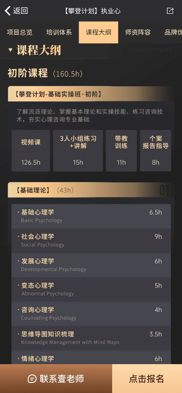下载壹点灵心理咨询app移动最新版