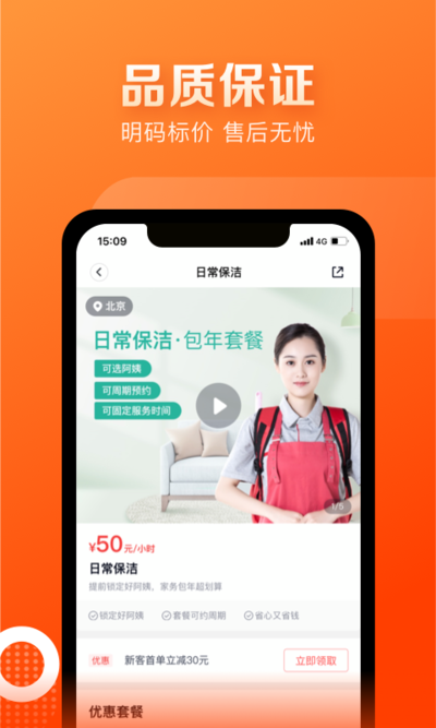 天鹅到家极速版app下载安装